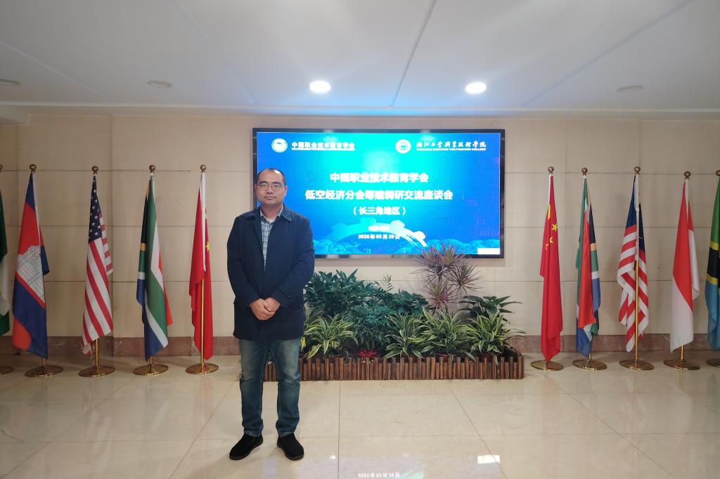 喜迎党代会——我校受邀参加低空经济人才培养交流调研会 分享...